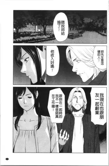 [Takasugi Kou] Daisuki Mariko-san | 好喜歡♥真理子小姐 Fhentai - Page 138