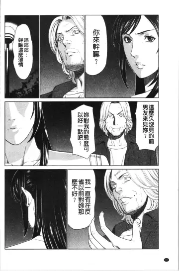 [Takasugi Kou] Daisuki Mariko-san | 好喜歡♥真理子小姐 Fhentai - Page 139