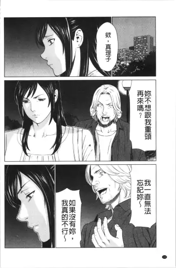 [Takasugi Kou] Daisuki Mariko-san | 好喜歡♥真理子小姐 Fhentai - Page 141