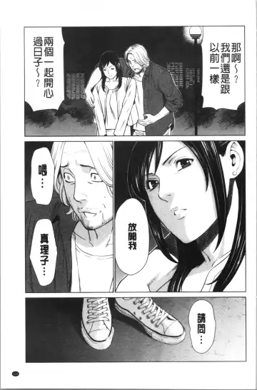 [Takasugi Kou] Daisuki Mariko-san | 好喜歡♥真理子小姐 Fhentai - Page 142