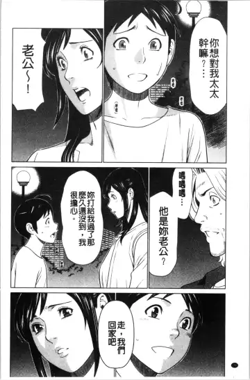 [Takasugi Kou] Daisuki Mariko-san | 好喜歡♥真理子小姐 Fhentai - Page 143