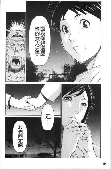 [Takasugi Kou] Daisuki Mariko-san | 好喜歡♥真理子小姐 Fhentai - Page 147