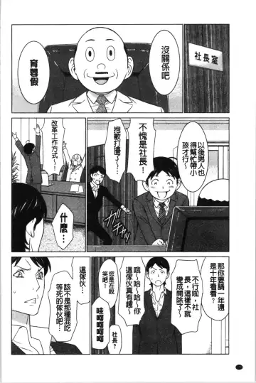 [Takasugi Kou] Daisuki Mariko-san | 好喜歡♥真理子小姐 Fhentai - Page 175