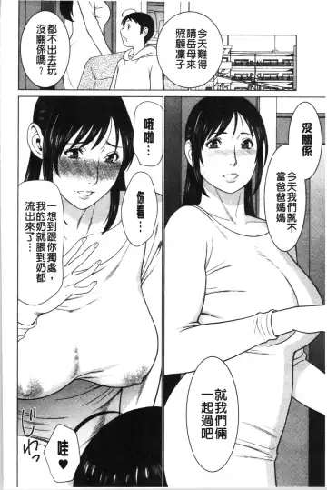 [Takasugi Kou] Daisuki Mariko-san | 好喜歡♥真理子小姐 Fhentai - Page 183