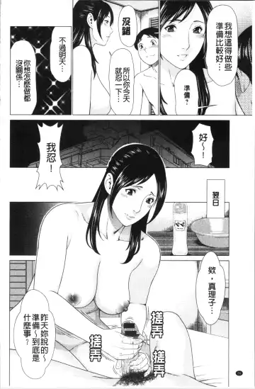 [Takasugi Kou] Daisuki Mariko-san | 好喜歡♥真理子小姐 Fhentai - Page 29