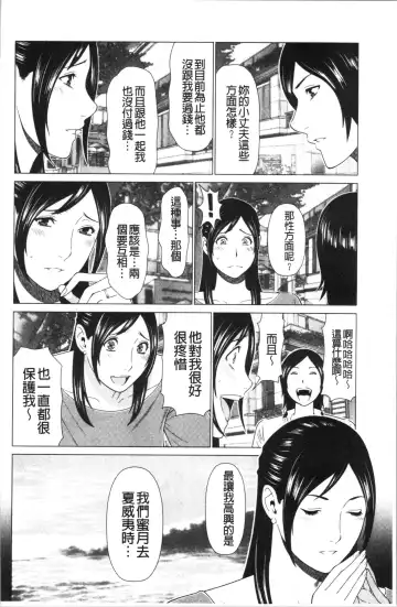 [Takasugi Kou] Daisuki Mariko-san | 好喜歡♥真理子小姐 Fhentai - Page 45
