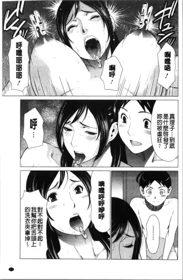 [Takasugi Kou] Daisuki Mariko-san | 好喜歡♥真理子小姐 Fhentai - Page 64