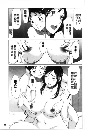 [Takasugi Kou] Daisuki Mariko-san | 好喜歡♥真理子小姐 Fhentai - Page 66