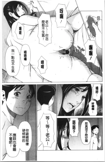 [Takasugi Kou] Daisuki Mariko-san | 好喜歡♥真理子小姐 Fhentai - Page 68