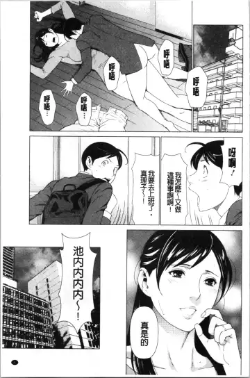 [Takasugi Kou] Daisuki Mariko-san | 好喜歡♥真理子小姐 Fhentai - Page 8