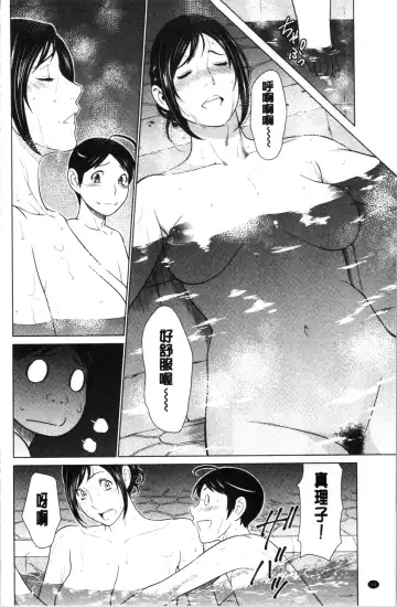 [Takasugi Kou] Daisuki Mariko-san | 好喜歡♥真理子小姐 Fhentai - Page 87