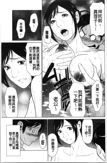 [Takasugi Kou] Daisuki Mariko-san | 好喜歡♥真理子小姐 Fhentai - Page 88