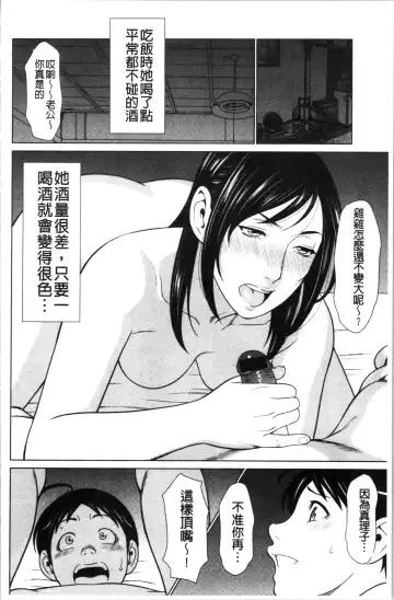 [Takasugi Kou] Daisuki Mariko-san | 好喜歡♥真理子小姐 Fhentai - Page 89