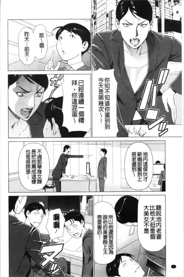 [Takasugi Kou] Daisuki Mariko-san | 好喜歡♥真理子小姐 Fhentai - Page 9