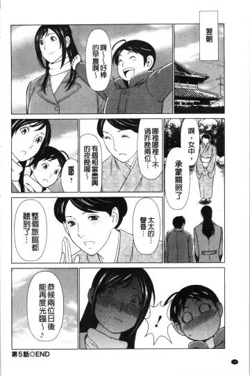 [Takasugi Kou] Daisuki Mariko-san | 好喜歡♥真理子小姐 Fhentai - Page 97
