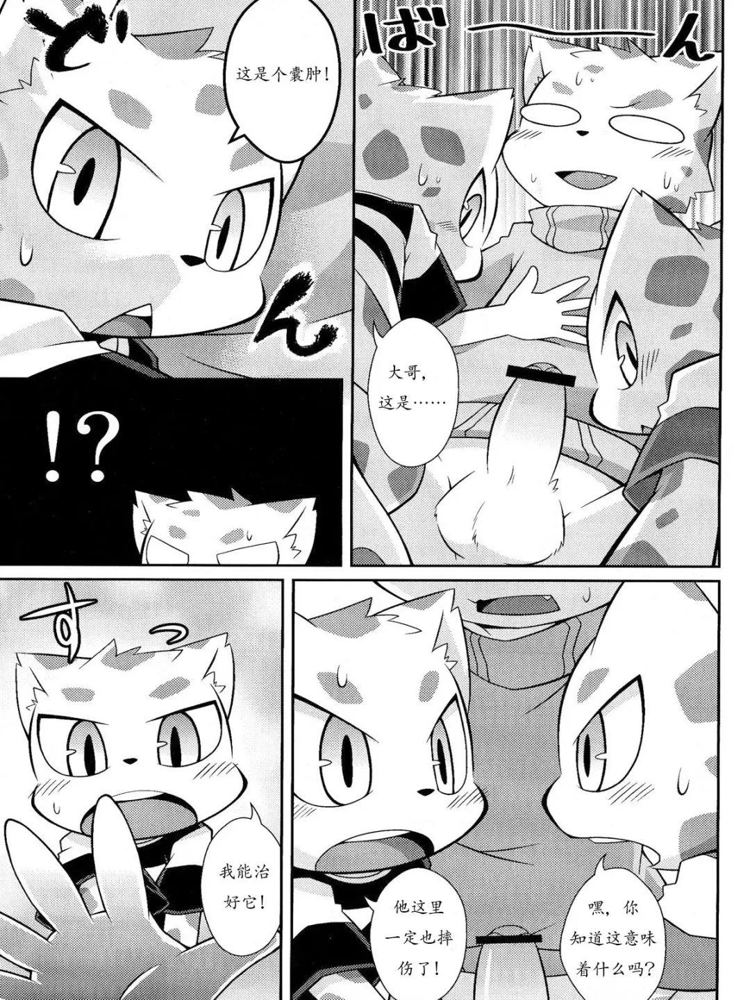 [Kougami] WHITE OUT Fhentai - Page 12