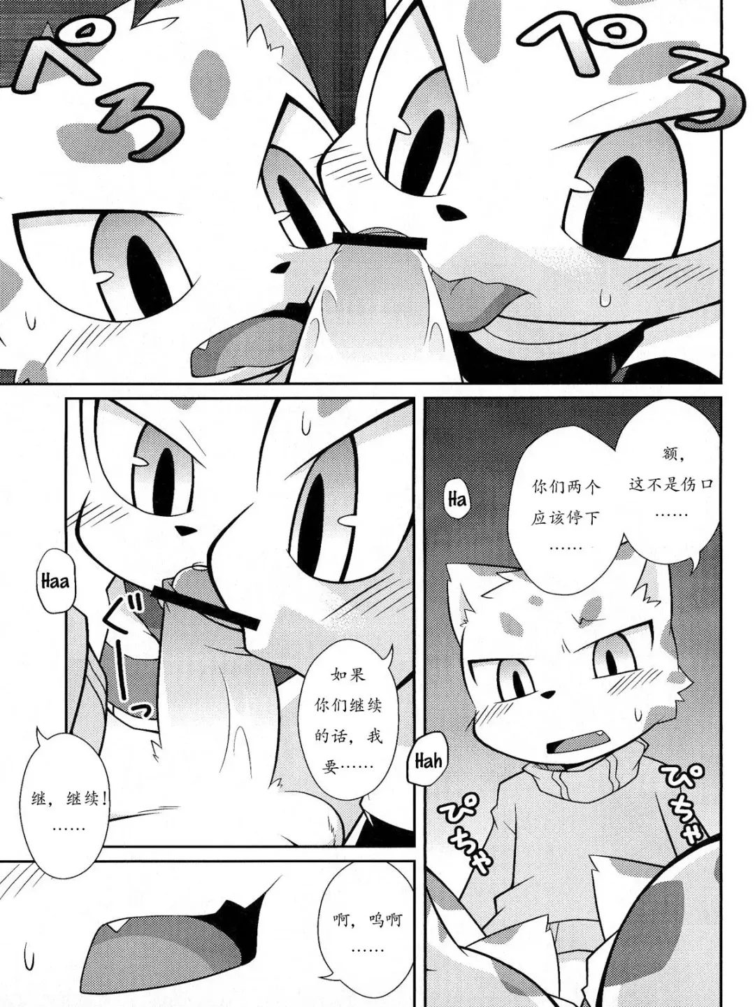 [Kougami] WHITE OUT Fhentai - Page 14