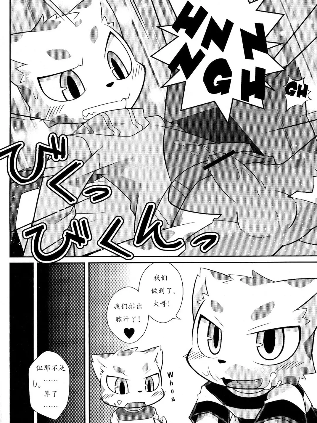 [Kougami] WHITE OUT Fhentai - Page 15