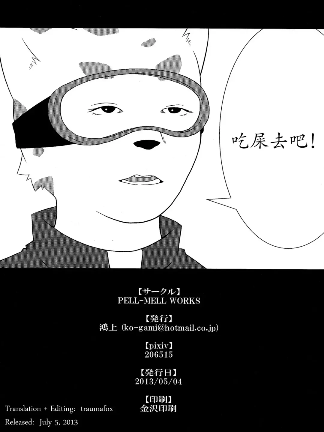 [Kougami] WHITE OUT Fhentai - Page 17