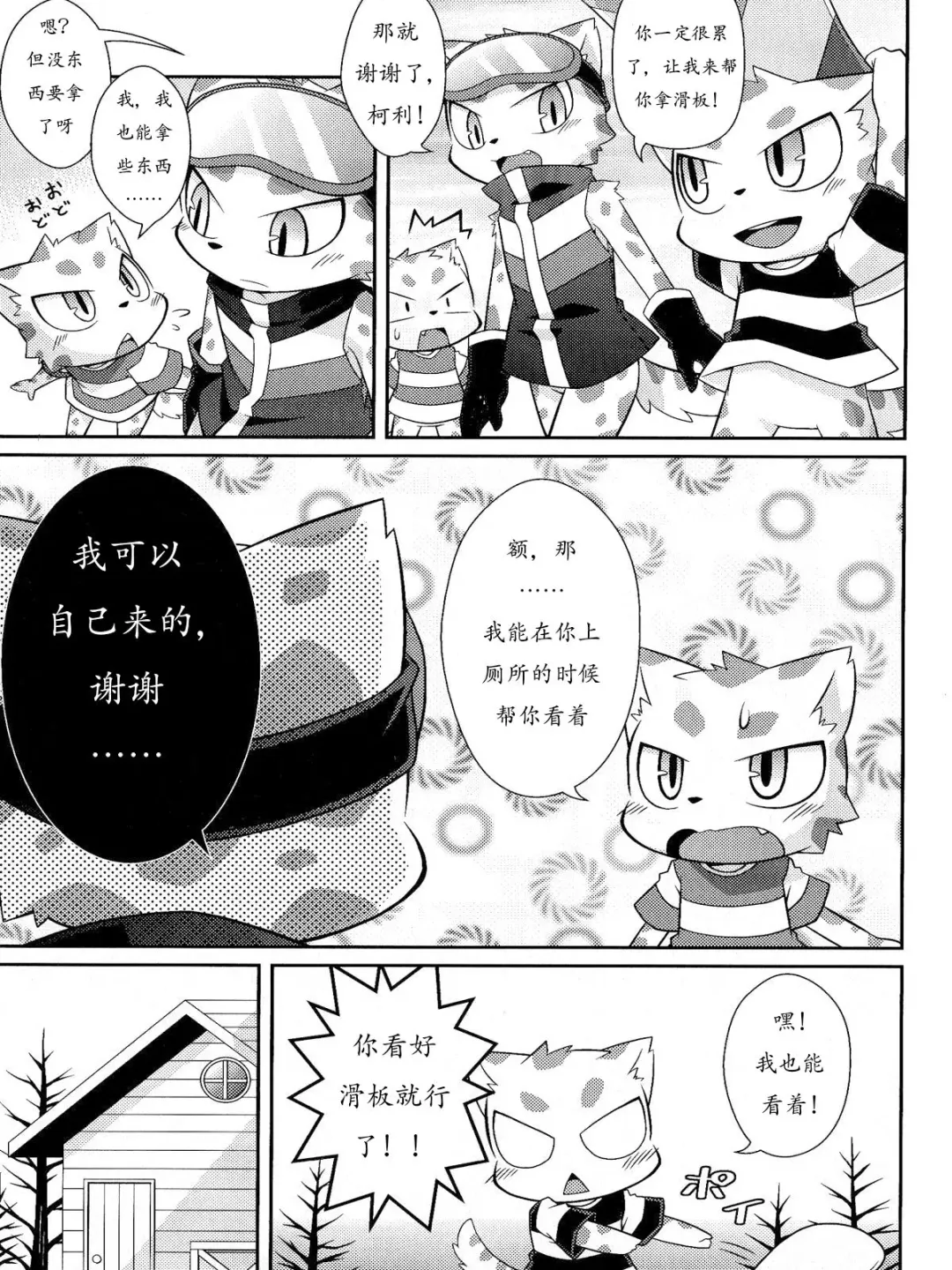 [Kougami] WHITE OUT Fhentai - Page 4