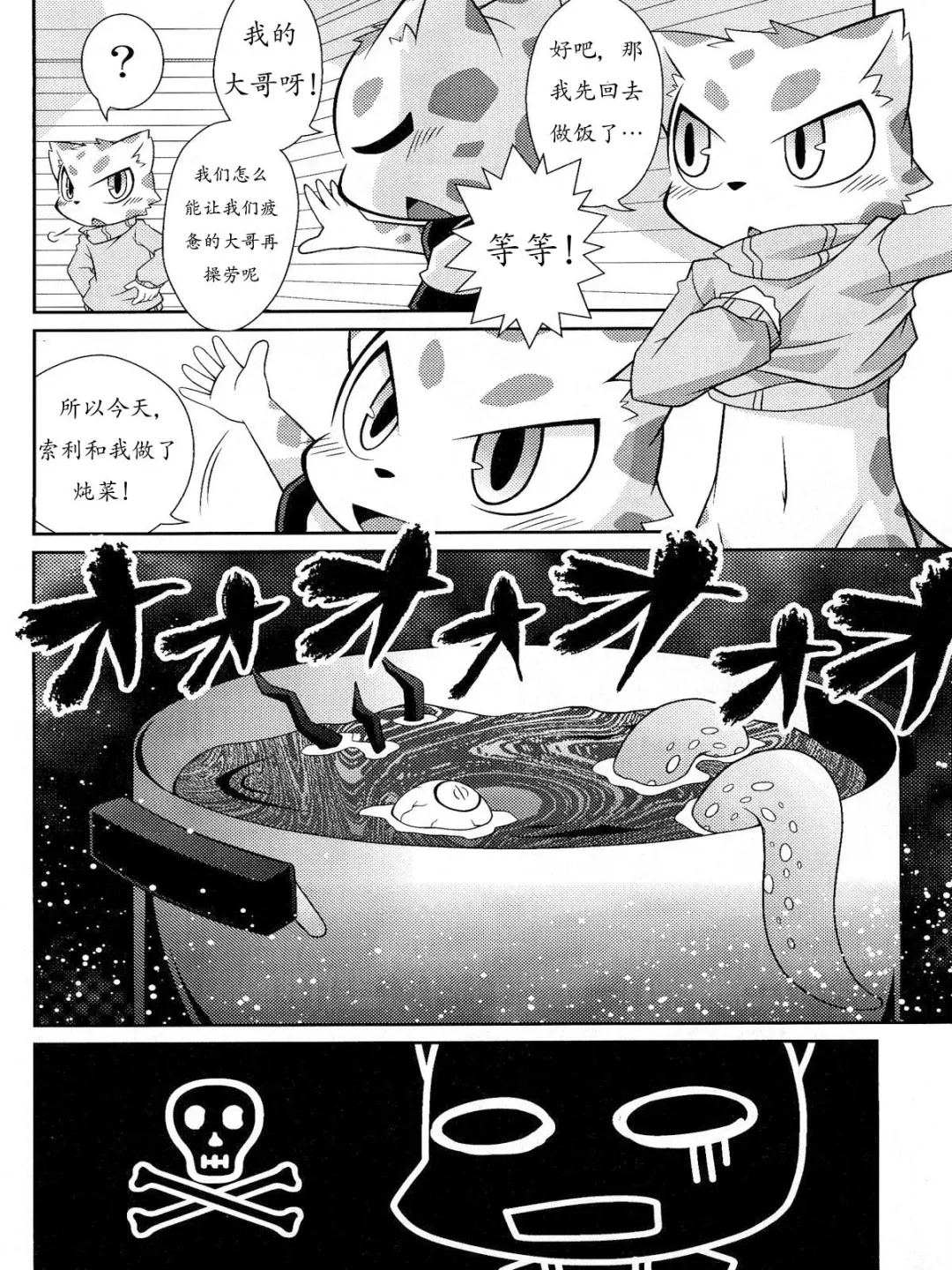 [Kougami] WHITE OUT Fhentai - Page 5