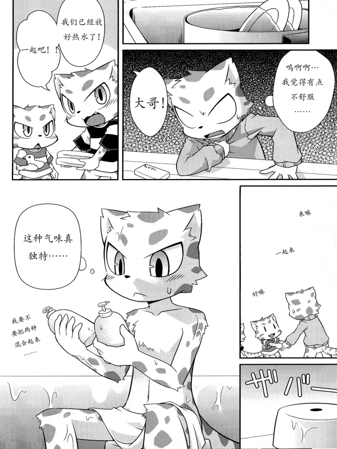 [Kougami] WHITE OUT Fhentai - Page 7