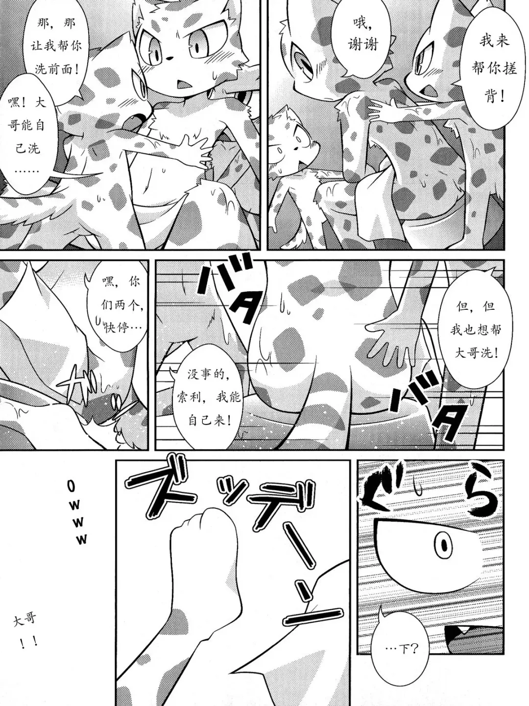 [Kougami] WHITE OUT Fhentai - Page 8