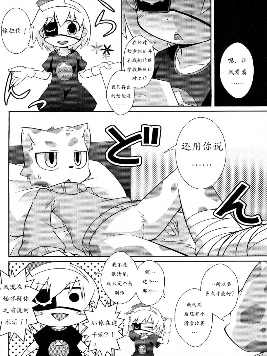 [Kougami] WHITE OUT Fhentai - Page 9