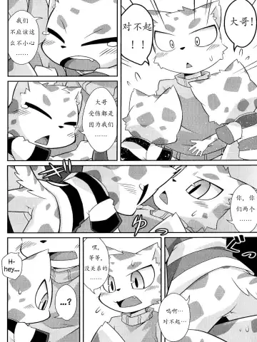 [Kougami] WHITE OUT Fhentai - Page 11