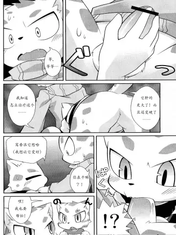 [Kougami] WHITE OUT Fhentai - Page 13