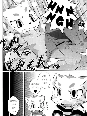 [Kougami] WHITE OUT Fhentai - Page 15