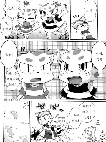 [Kougami] WHITE OUT Fhentai - Page 3