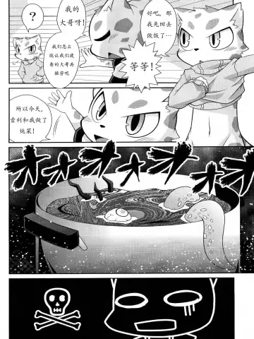 [Kougami] WHITE OUT Fhentai - Page 5