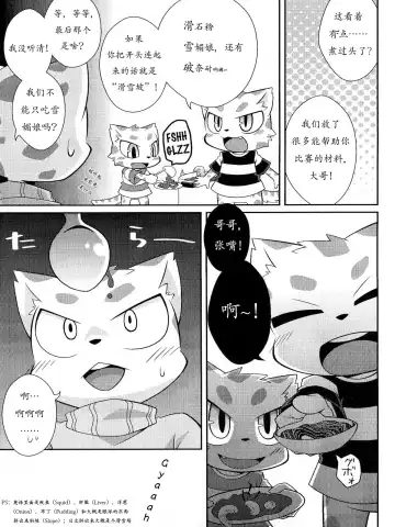 [Kougami] WHITE OUT Fhentai - Page 6