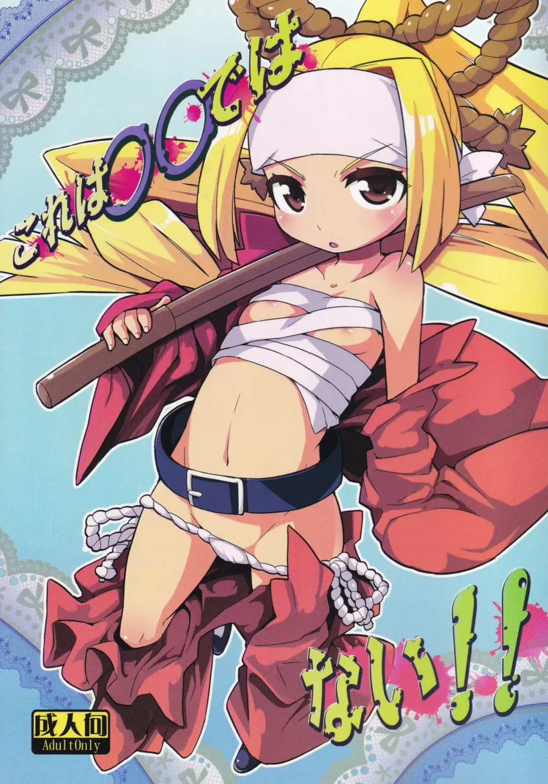 [Zootan] Koreha ○○dehanai!! Fhentai - Page 1