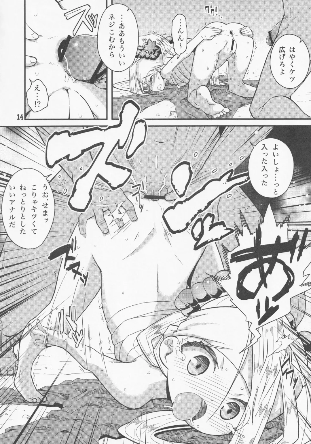 [Zootan] Koreha ○○dehanai!! Fhentai - Page 13