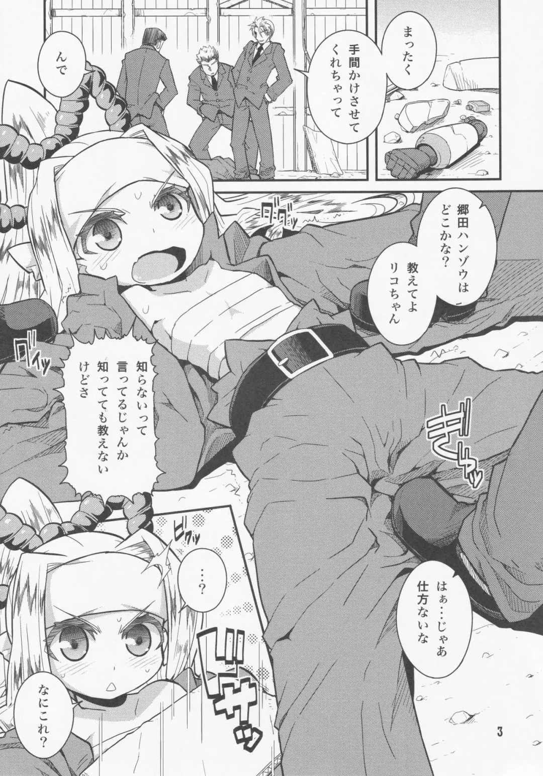 [Zootan] Koreha ○○dehanai!! Fhentai - Page 2