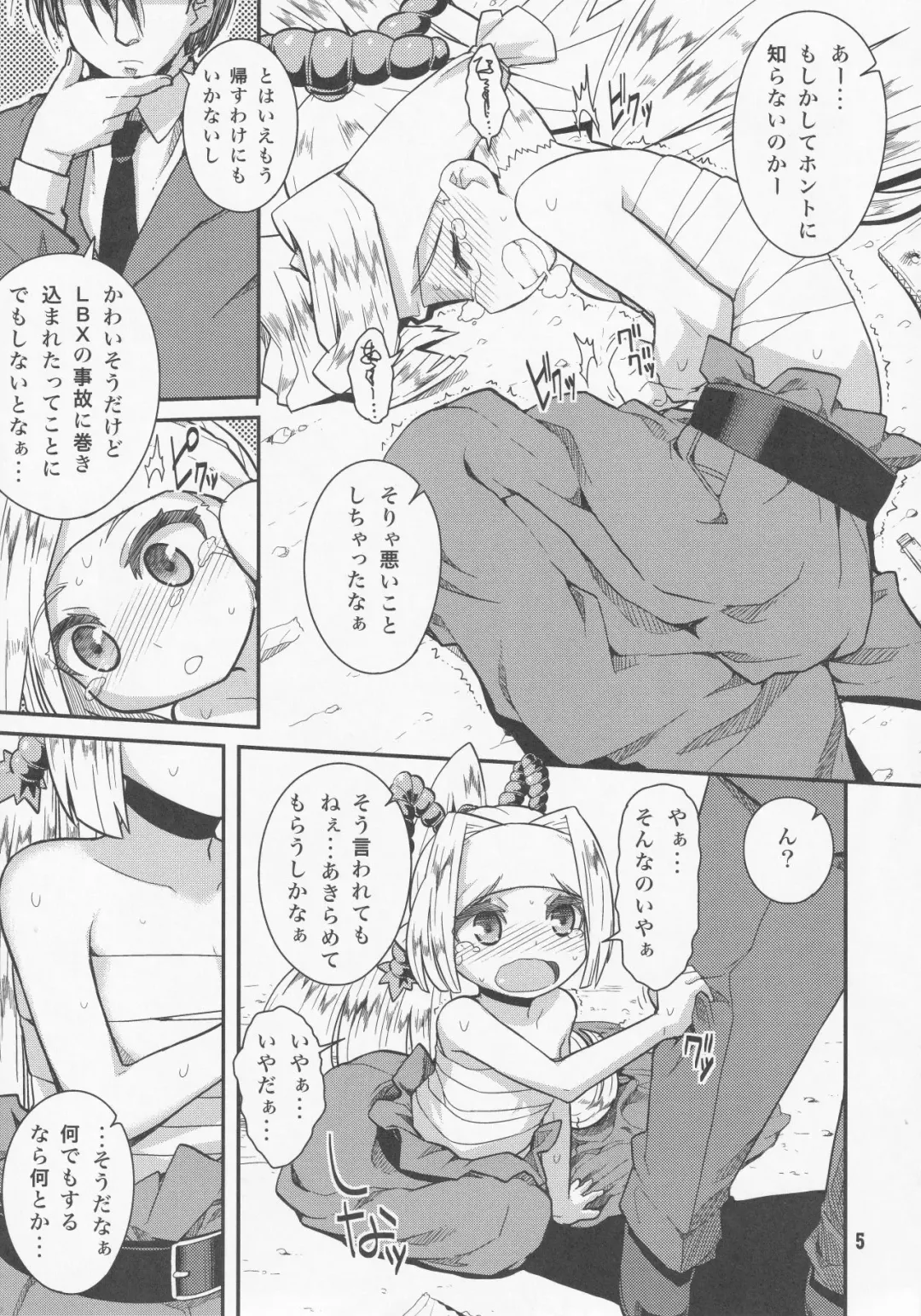 [Zootan] Koreha ○○dehanai!! Fhentai - Page 4