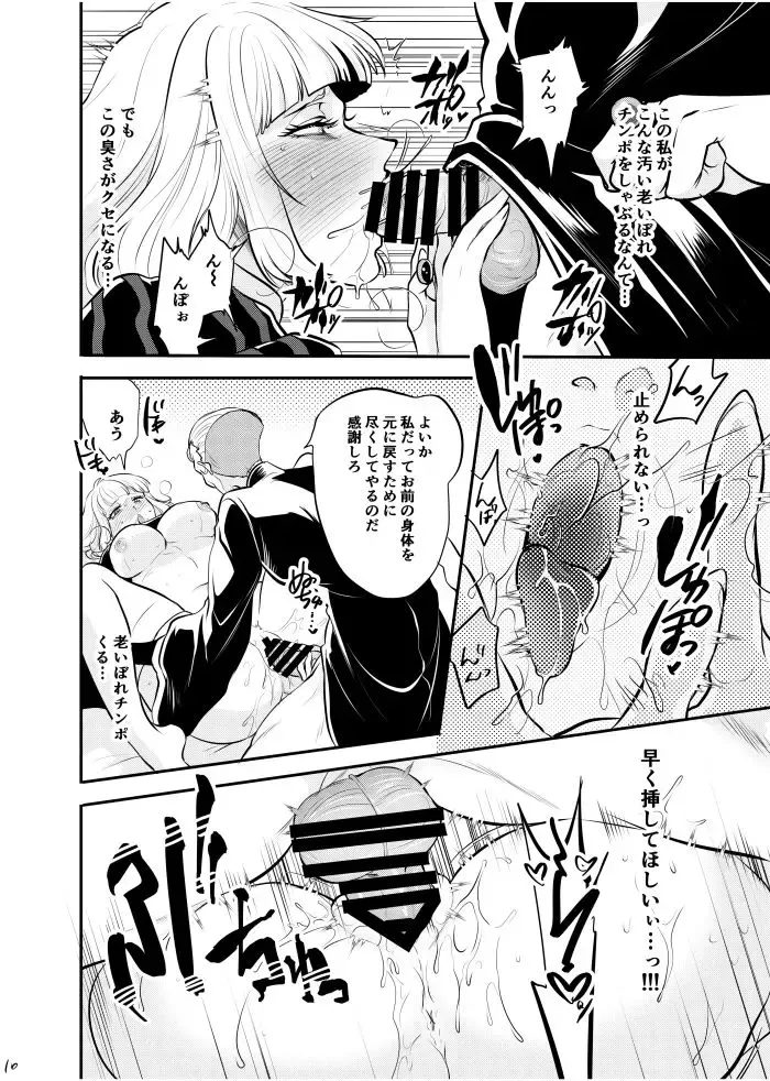 [Yousuke] Maria-sama no gekirin ni furete josei ni natte shimatta sanpuru Fhentai - Page 5