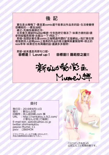 [Mumei] Bukatsu no Komon ni Tousatsu Sareta Shinnyuu Buin Fhentai - Page 15