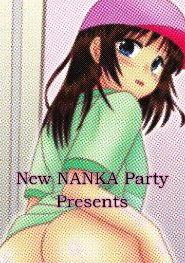 [Mumei] Bukatsu no Komon ni Tousatsu Sareta Shinnyuu Buin Fhentai - Page 16