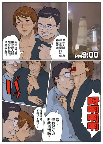 [Nappi] SILVER GIANTESS 3 Fhentai - Page 20