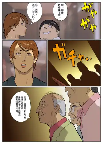 [Nappi] SILVER GIANTESS 3 Fhentai - Page 8