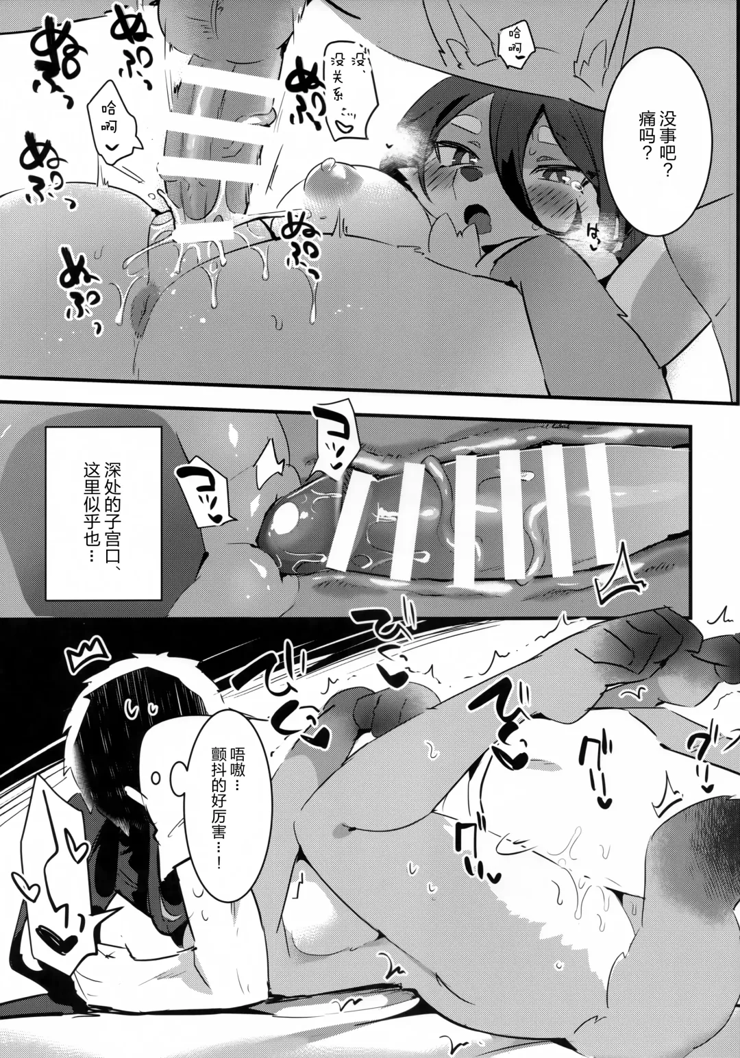 [Yuma] Ore wa Mesukemo to xxx Shita. Fhentai - Page 15