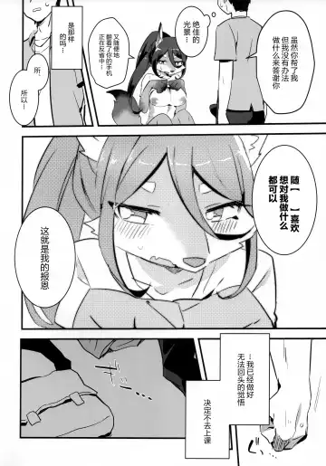 [Yuma] Ore wa Mesukemo to xxx Shita. Fhentai - Page 10