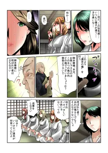 Onna wo Kurau Tera ~Sasage rareta Ku Fhentai - Page 11