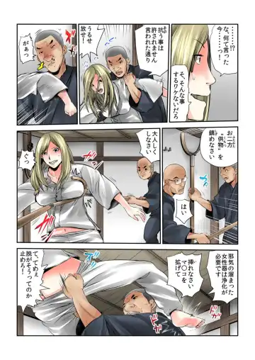 Onna wo Kurau Tera ~Sasage rareta Ku Fhentai - Page 29