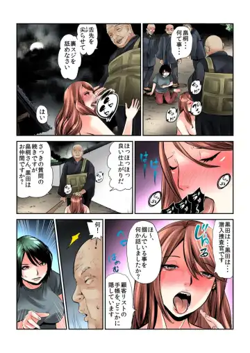 Onna wo Kurau Tera ~Sasage rareta Ku Fhentai - Page 56