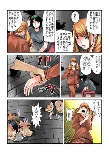 Onna wo Kurau Tera ~Sasage rareta Ku Fhentai - Page 58