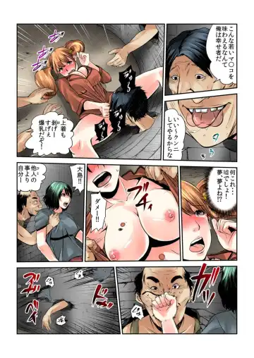 Onna wo Kurau Tera ~Sasage rareta Ku Fhentai - Page 61